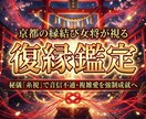限定 | 復縁・音信不通。再会の時期と戦略を視ます 連絡引き寄せ・復縁専門。愛の主導権を奪還する辛口戦略書 イメージ1