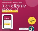スマホ対応の1ページWebサイトを作ります お店・教室の紹介に。サーバー代0円で公開できます イメージ1