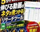 最強YouTubeリサーチツールを販売します 【解説動画付き】5分で完了！最強YouTubeリサーチツール イメージ1