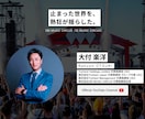 仕事のドラマを記事にします ｜情熱、葛藤、責任、覚悟など、人の核まで描きます。 イメージ2