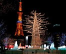 札幌・函館【ふっこう割引】プランをご提案します 北海道ふっこう割補助金指定業者に認定されました。 イメージ7