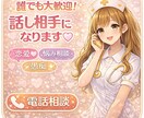 暇潰し✨恋愛♡モヤモヤ☆愚痴！何でも雑談します 現役ナースがどんなお話でも付き合います✨楽しく話そ♡ イメージ1