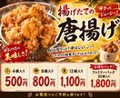 唐揚げ広告画像を作ります 「王道の美味しさ」と「お買い得感」 イメージ1