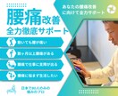 慢性腰痛で悩むあなたに本気で向き合います 腰痛改善に何をしていいかわからない方へやること明確に イメージ1
