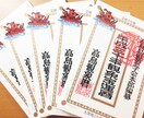 高島易観象学会認定鑑定士が鑑定します 運勢・性格・相性を知りたい方。 イメージ1