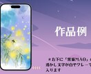 スマホの開運待ち受けお届けします 黒猫MAOのオリジナル待ち受け！お任せ選定OK イメージ5