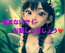 苦しい時ありますよね。5分でも話し聞きます ⭐️心のモヤモヤ吐き出して1人で悩まないで、寄り添います イメージ1