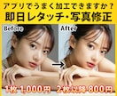 即日納品！写真のレタッチ・画像補正します 現役プロが格安でアプリで出来ないハイクオリティに加工！ イメージ1