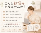 20代向け家計改善アドバイスします 貯金・資産形成の第一歩をサポートします！ イメージ2