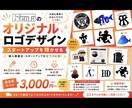 スタートアップ向けの手軽な価格のロゴを作成します 低価格で起業・開業等これからオリジナルロゴが必要な方へ イメージ1