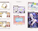 デザイン・イラスト【商用利用】全て制作します 衣装デザイン、ロゴ、サムネ、イラストなど幅広く制作いたします イメージ2