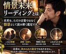 情景未来リーディングでお二人の未来を視ます 大手電話占いでの鑑定経験豊富｜未来を情景で視る鑑定 イメージ2