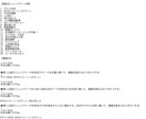 楽天アフィリamazonアソシエイトツール売ります トレンド取得しポストするTwitter(X)自動化ツールです イメージ2