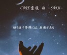 停滞した人生の流れを霊視で解読します 繰り返す停滞の根本原因を特定します。 イメージ1