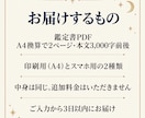 今月の運勢｜この一か月の流れを鑑定します 専門用語なし｜生年月日とお名前だけ・A4 2ページ イメージ5