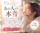 あの人の本音、今の気持ちとこれからを鑑定します 恋愛で迷うあなたへ、本当のご縁を優しく読み解きます イメージ1