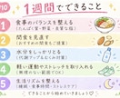 1週間で食べながらダイエットしますます 40代からのダイエットを一緒に考えます イメージ5