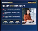 WordPress×AI活用で高品質HP作成します AI活用で伝わるホームページを低コスト・スピード制作 イメージ2