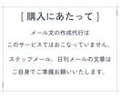 MyASP(マイスピー)の設定代行します シナリオ作成〜メール配信の設定 その他の設定も引き受けます イメージ5