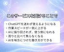 生成AI初心者向けにChatGPTの基礎を教えます はじめの一歩！｜用語＆使い方まであなたに合わせてやさしく解説 イメージ6