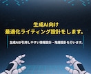 AI検索上位表示を助けるAIEO戦略設計をします SEO基盤×AIEO内部設計でAIに引用紹介されたい企業様へ イメージ5