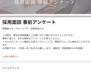 障害者グループホーム スタッフ採用を改善します 面接前に人材を見抜けるアンケートの提供とAI活用方法の伝授！ イメージ2