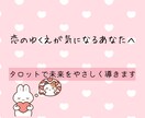 恋に悩んだとき、タロットカードが道しるべになります 今後の恋愛の行方は？カードからのメッセージ／心理学アドバイス イメージ4