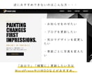 デザイン案【最大3回】購入前に無料でご提案します HP更新頻度が少なく、費用を抑えてHPを用意したい方へ イメージ6