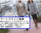 都内でのデートプランをご提案します 都内の遊びに精通した出品者がデートプランをご提案！ イメージ1
