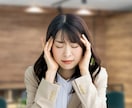 仕事・職場の人間関係や愚痴☘️何でもお聞きします パワハラ/理不尽/ブラック/辞めたい/愚痴✨話して心を開放 イメージ9