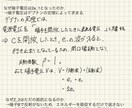 大学数学・物理・電気の解説を作成します 現役の難関国立大工学部生(電気電子系専攻)が丁寧に解説！ イメージ6