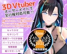 Vtuber様向け3Dキャラクターモデル制作します VRの世界で輝く貴方の姿を作るお手伝いをさせてください！ イメージ1