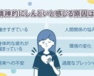 精神疾患でお困りの方お悩み聞きます 精神疾患で悩んでる方を助けたい イメージ4