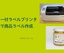 LX610ラベルプリンタ用シールデザインします LX610用のラベルシールをイラストレータで作成して提供 イメージ1