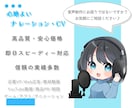 5000文字以上を尺合わせパックでご提供します 【ナレーション・尺合わせ料金込！】【安心のパック料金】 イメージ1