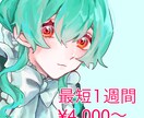 最短1週間で納品いたします 最短3日！彩豊かなイラストが得意です！ イメージ1