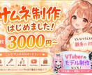伸びる動画に！視聴者を惹きつけるサムネ制作します 丁寧ヒアリング×最短納品｜初めてでも安心対応 イメージ1
