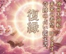本気で復縁したい！復縁成就あの人の気持ち読みます 復縁をどうしても叶えたいあなたのための施術 イメージ1