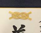 赤ちゃんの命名書を手書きします 縁起の良い水引を添えて手書きの命名書を代筆します。 イメージ4