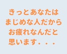良い人・真面目な人ほど人生損します 猫好きカウンセラーがあなたの気持ちを軽くします♪ イメージ4