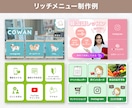 LINEリッチメニュー/リッチメッセージ制作します ターゲットがタップしたくなるデザインで反応率UPに繋げます◎ イメージ4