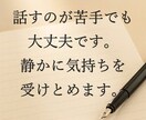 逃げたくても逃げられない。お気持ちを受け止めます チャットであなたに寄り添い、心の整理をお手伝いします。 イメージ1