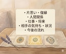 動く？待つ？今のまま？片思いの行方をカードでみます 片思いで迷った時のヒントをお伝えします イメージ4