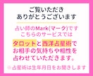 片思い、復縁、秘密…カードと占星術で解き明かします 恋愛の悩み、選択肢を一緒に考えてみませんか？ イメージ2