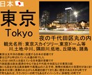 都市紹介をする絵を作ります ニュースなどで出てきたあの町について少し知りたい方向け イメージ1