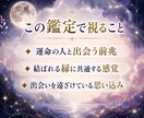 運命の人と出会う兆しと結ばれる縁を丁寧に視ます 出会いを焦るほど縁が遠のく感覚がある方へ イメージ4