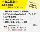 5名限定価格】低価格でポチりたくなるLPを作ります 作成〜運用まで丸投げOK！お手軽に改善できるLPをご提供！ イメージ3