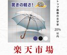 楽天市場　商品画像作成いたしますます 情報が迷子にならない【見やすい商品画像】を作成！ イメージ3