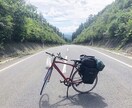 自転車で長旅したい方アドバイスします 何を準備すればいいか迷ってる方向け イメージ1