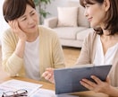 ケアマネの説明にモヤモヤする気持ちをお聞きます ひとりで抱えず、状況を一緒に整理していきませんか？ イメージ2